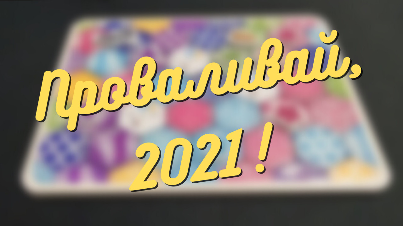 Слова 2021 года: абстракционизм, эклектика, синкретизм, лаконичность