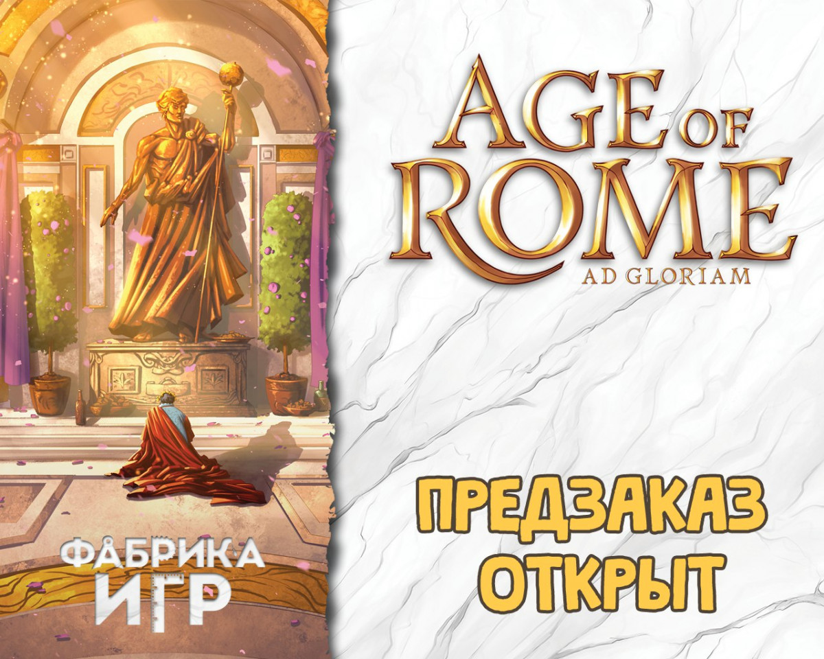 Смотреть онлайн: Рим 2-3 (с русским переводом)