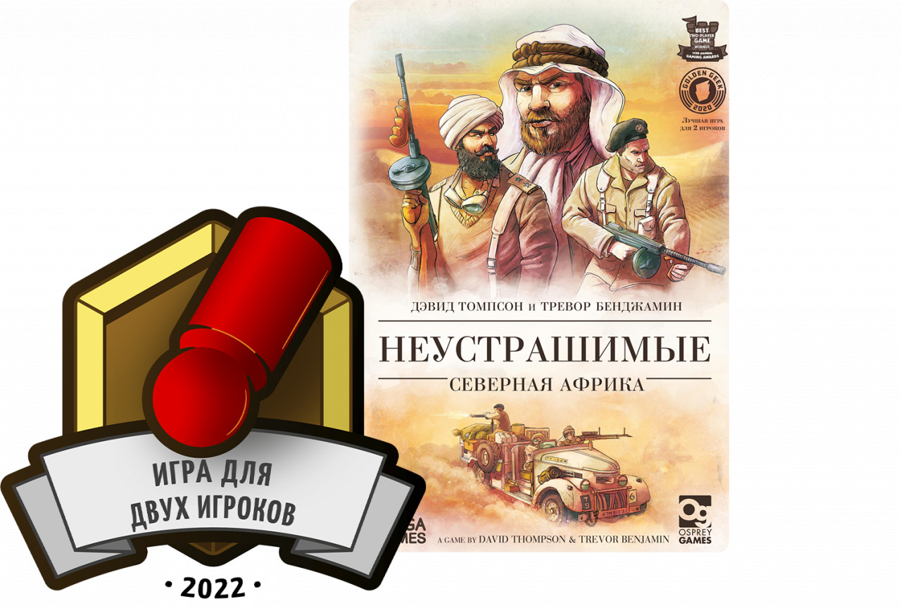 КРАСНАЯ ФИШКА–2022 — лучшие игры года по мнению OMGames В ТЕКСТЕ!