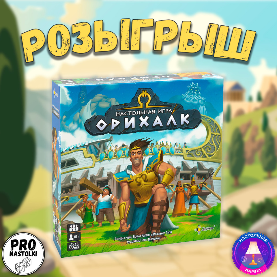 РОЗЫГРЫШ ИГРЫ 