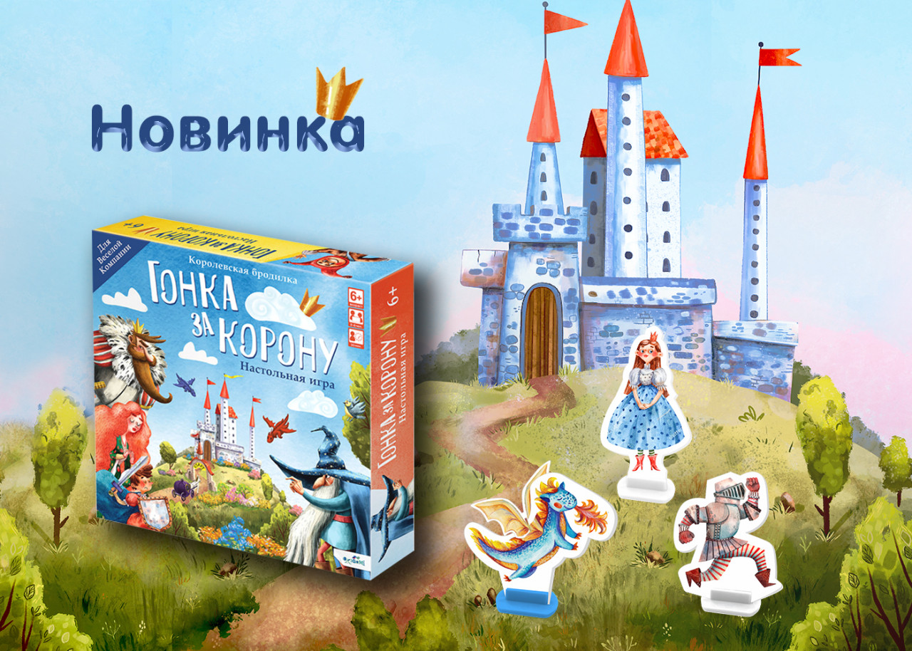 Настольные игры