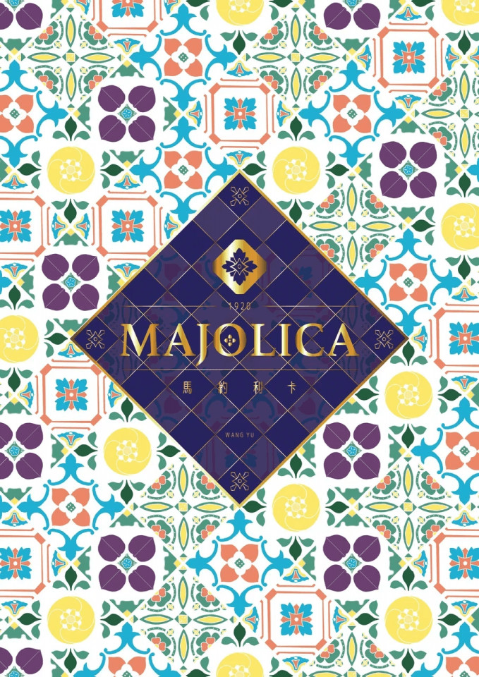 <i>Обложка для коробки Majolica</i>