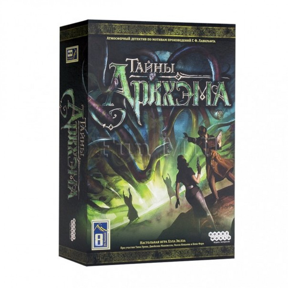 тайны аркхема. тайны аркхема настольная игра. настолка тайны аркхема. настольная игра тайны аркхэма. тайны аркхема.