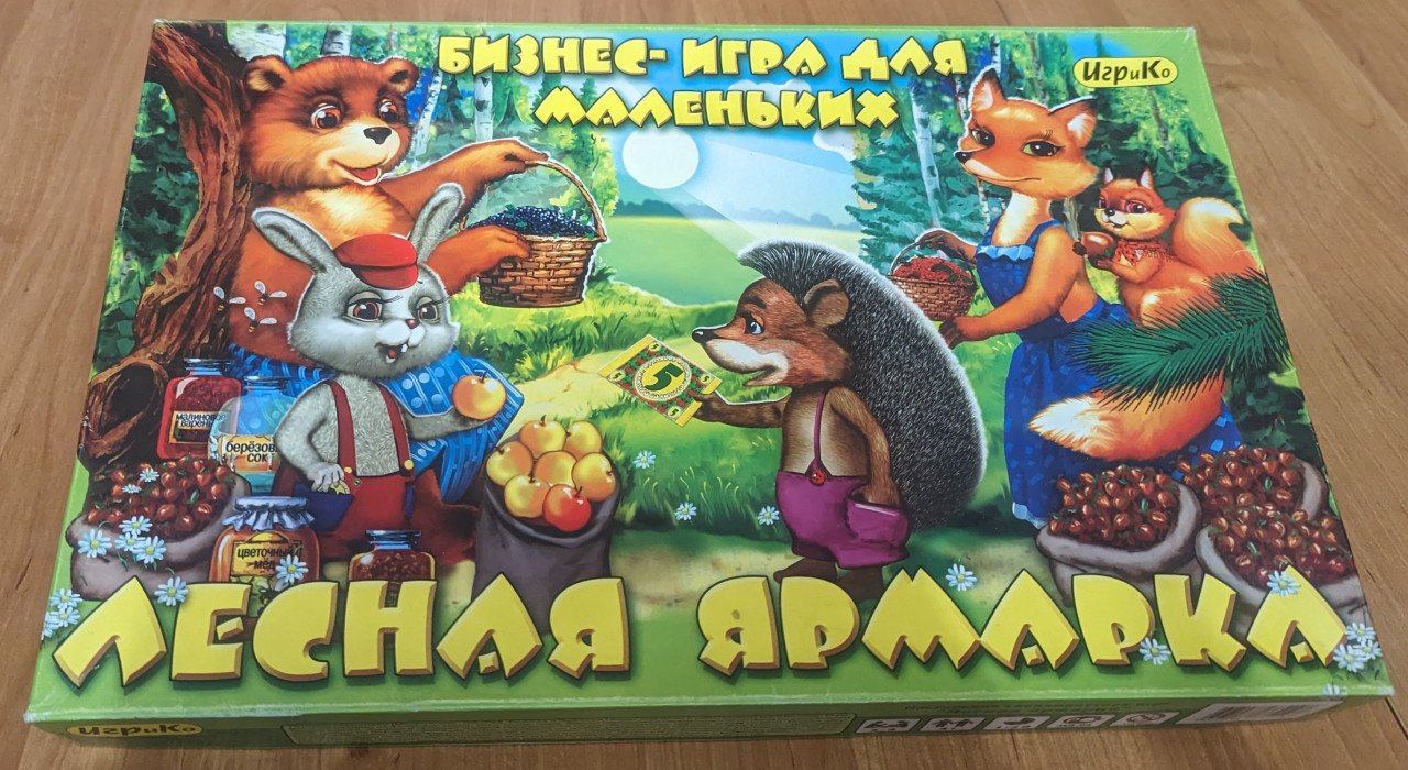 игра ярмарка цель игры (99) фото