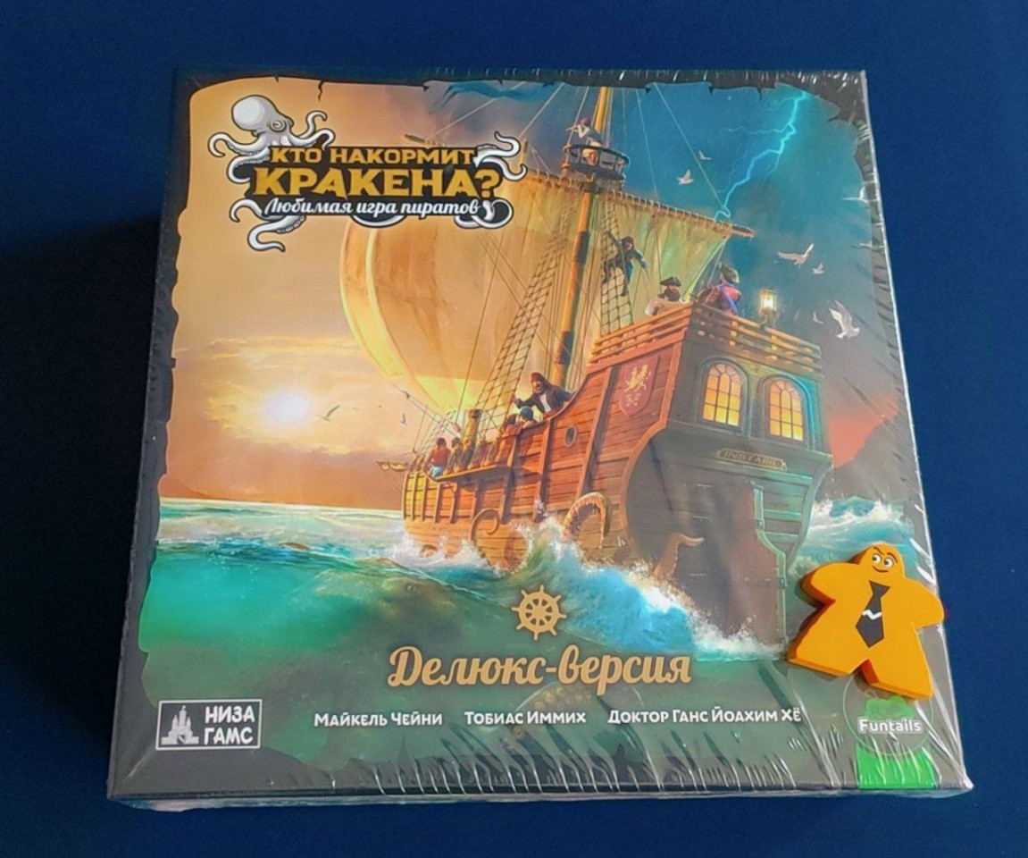 Кто накормит Кракена.