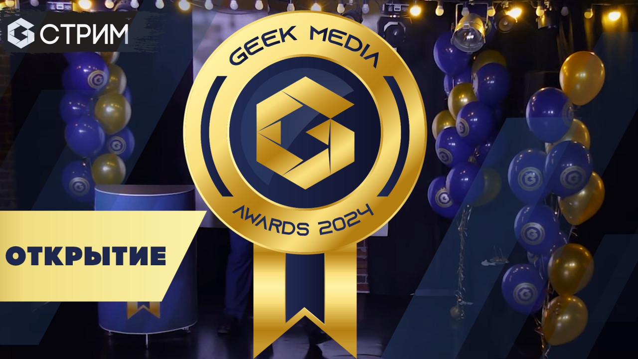 Geek Media Awards 2024