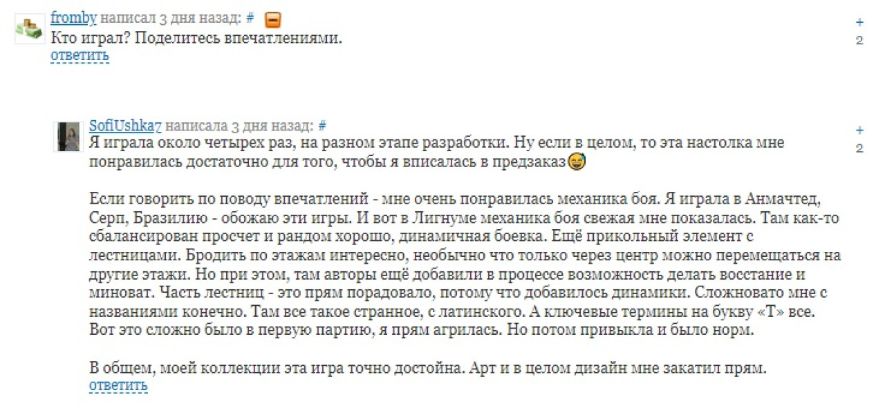 <b>Отзыв "простого смертного" на Тесере</b>