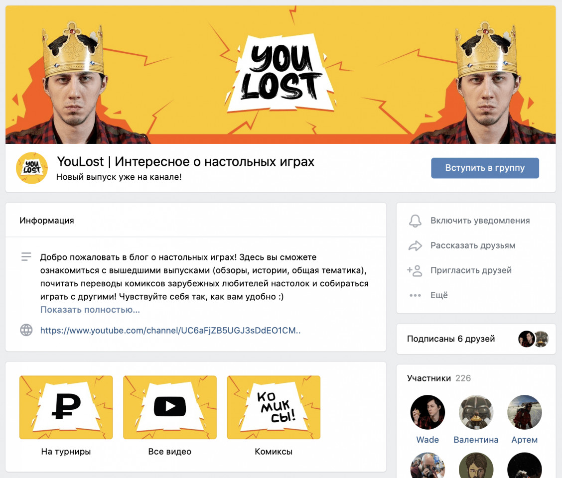 Неожиданный редизайн YouLost