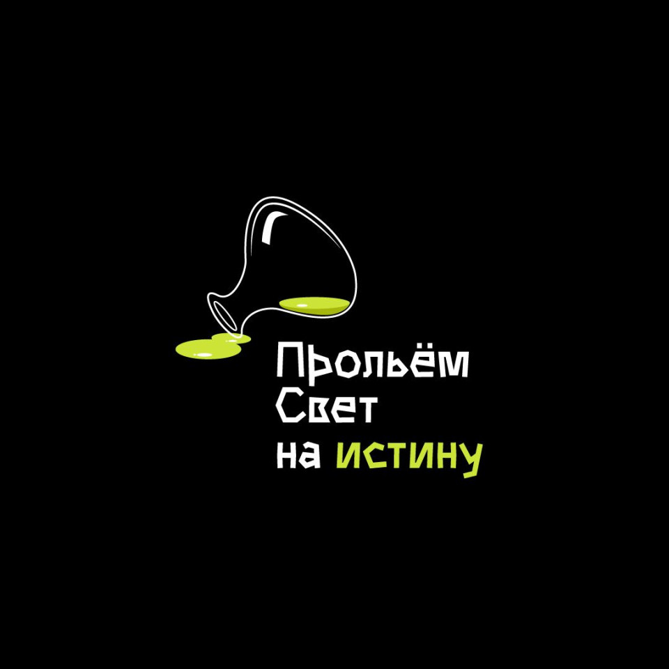 <i>Можно считать девизом Ордена Света. А вообще - один из принтов нашей ХУДИ.</i>