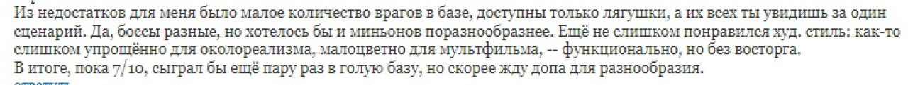 Немного негативных отзывов с Тесеры