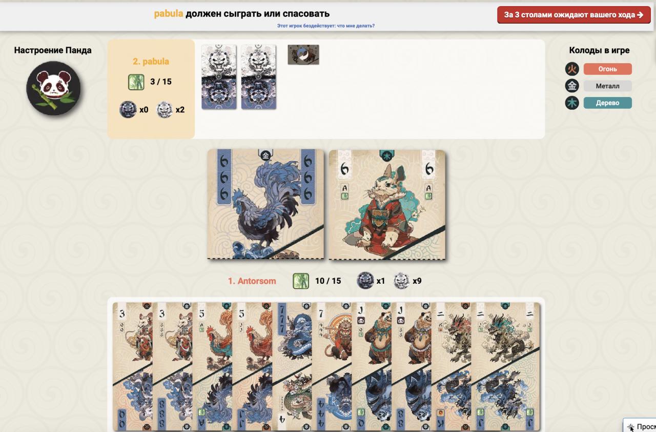 (Здесь я перебиваю и затем побеждаю)