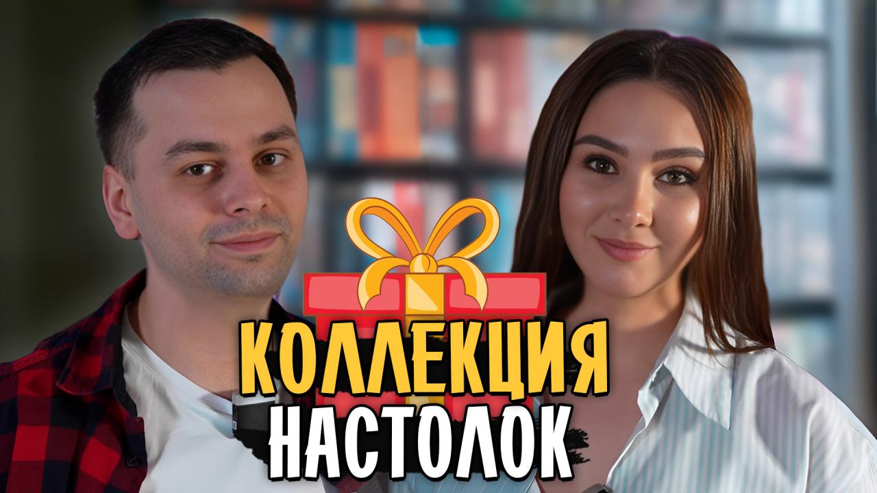 😱 Сколько у нас настольных игр? Показываем ВСЮ коллекцию BG With Us!