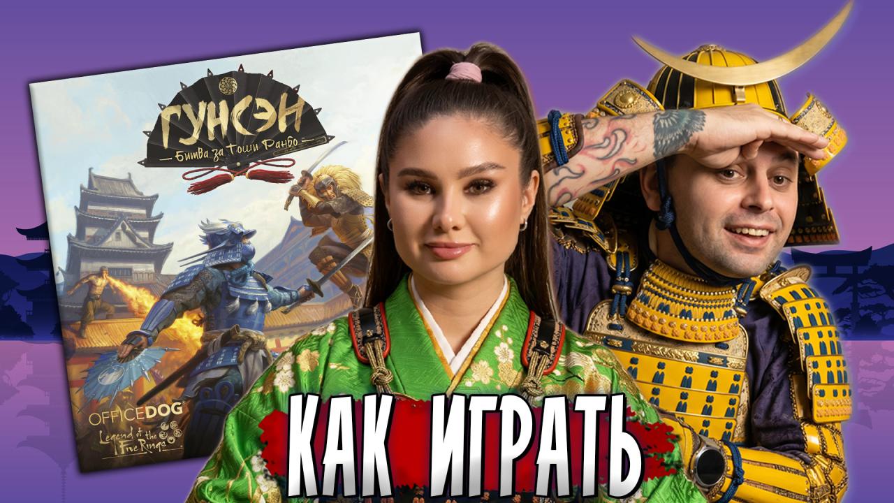 ⚔️ Кто захватит Тоши Ранбо?! | Играем в Гунсен Битва за Тоши Ранбо | КАК ИГРАТЬ