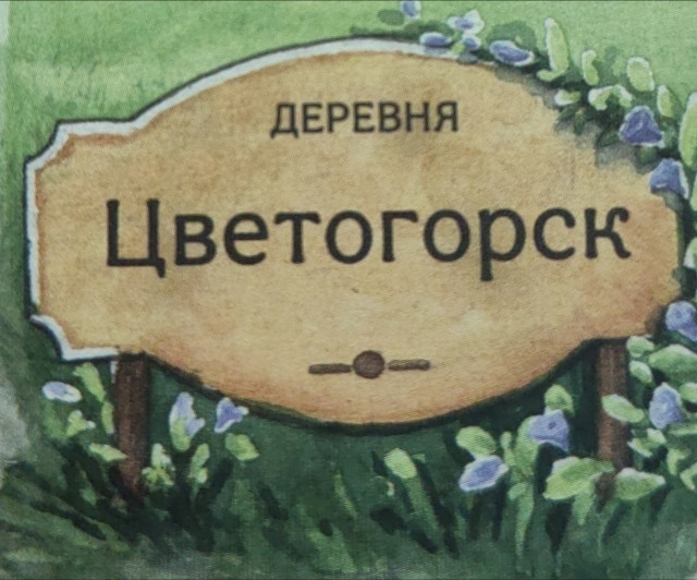 Piterbylka